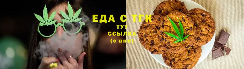 Еда ТГК конопля  Старая Русса 